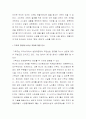 환경문명사 4페이지