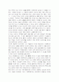 환경문명사 8페이지