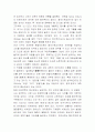 환경문명사 9페이지