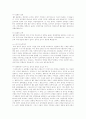 “스파르타구스” 속에 녹아있는 로마의 시대상 3페이지
