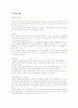 비만관련 질병 1페이지