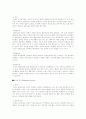 섭식 장애 3페이지