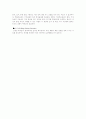 섭식 장애 5페이지