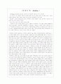 현실주의와 이상주의 1페이지