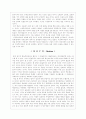 현실주의와 이상주의 3페이지