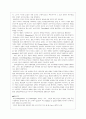 현실주의와 이상주의 4페이지