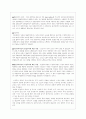 현실주의와 이상주의 5페이지