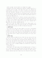 중국의 자연환경과 중국인 3페이지