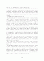 중국의 자연환경과 중국인 4페이지