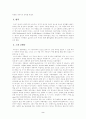 하이든 생애 2페이지