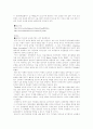 체내 산화를 막아주는 항산화물질  2페이지