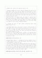 2004.3.12일 대통령 탄핵 소추에 관해 2페이지