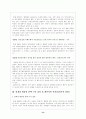 2004.3.12일 대통령 탄핵 소추에 관해 3페이지