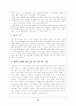 2004.3.12일 대통령 탄핵 소추에 관해 4페이지