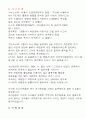 일상생활에서의 위험장소와 그에대한 안전대책 4페이지