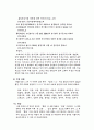 선사 고대의 취락과 생업 - 충청남도 연기군 조치원읍 남면 월산 1리’의 조사를 중심으로 4페이지