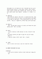 선사 고대의 취락과 생업 - 충청남도 연기군 조치원읍 남면 월산 1리’의 조사를 중심으로 5페이지