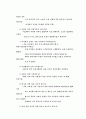 선사 고대의 취락과 생업 - 충청남도 연기군 조치원읍 남면 월산 1리’의 조사를 중심으로 11페이지