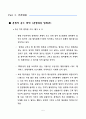 메가박스 경영전략 분석 7페이지
