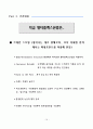메가박스 경영전략 분석 15페이지