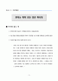 메가박스 경영전략 분석 18페이지
