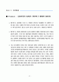 메가박스 경영전략 분석 24페이지