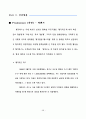 메가박스 경영전략 분석 30페이지