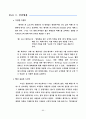 메가박스 경영전략 분석 32페이지