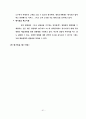 메가박스 경영전략 분석 33페이지