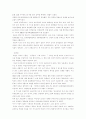 남북한의 음악 7페이지