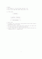 국어과 교수학습 지도안 4페이지