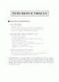 한국영화 해외진출 분석 2페이지