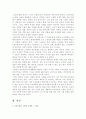 -노령화 사회의  문제와 대처방안- 3페이지