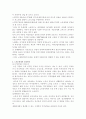 -노령화 사회의  문제와 대처방안- 7페이지
