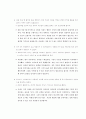 전기절약에 관한 행동분석 4페이지