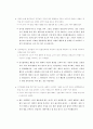 전기절약에 관한 행동분석 5페이지