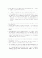 전기절약에 관한 행동분석 6페이지