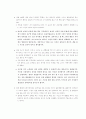 전기절약에 관한 행동분석 7페이지