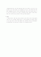 전기절약에 관한 행동분석 10페이지