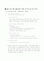 전기절약에 관한 행동분석 12페이지