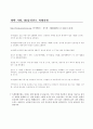 전기절약에 관한 행동분석 20페이지