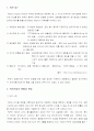 PDP 시장분석 2페이지