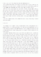PDP 시장분석 4페이지