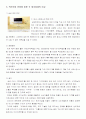 PDP 시장분석 6페이지
