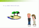 효과적인 광고전략 Essentials of Advertising Strategy 2페이지
