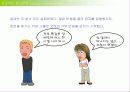 효과적인 광고전략 Essentials of Advertising Strategy 7페이지