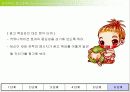 효과적인 광고전략 Essentials of Advertising Strategy 17페이지