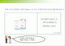 효과적인 광고전략 Essentials of Advertising Strategy 18페이지
