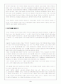 [인문과학] 역사의 의미 2페이지