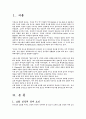 교회 성장과 설교 3페이지